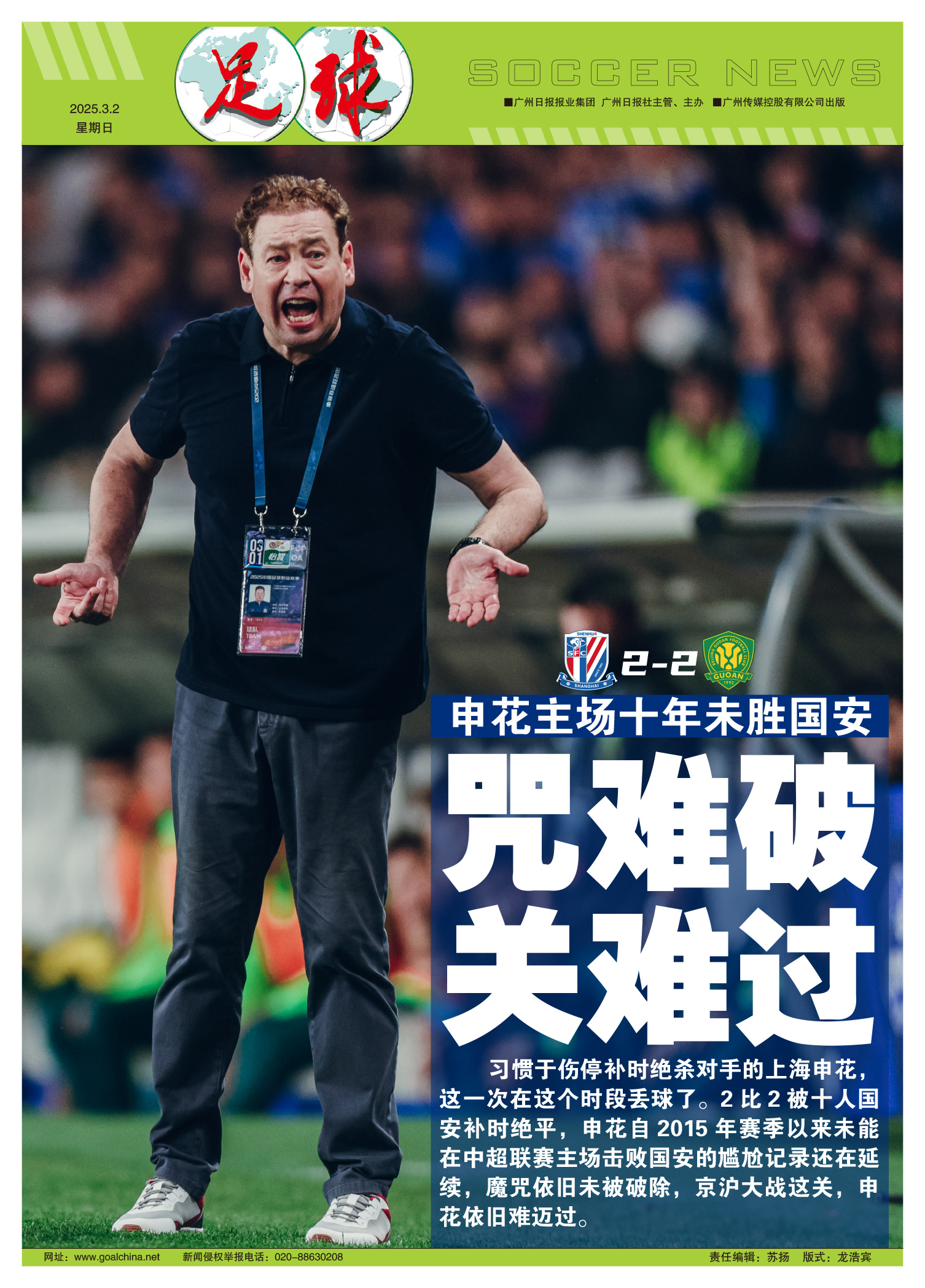 停不下来！申花一口气撤销五大主力中超报名资格，核心外援领衔