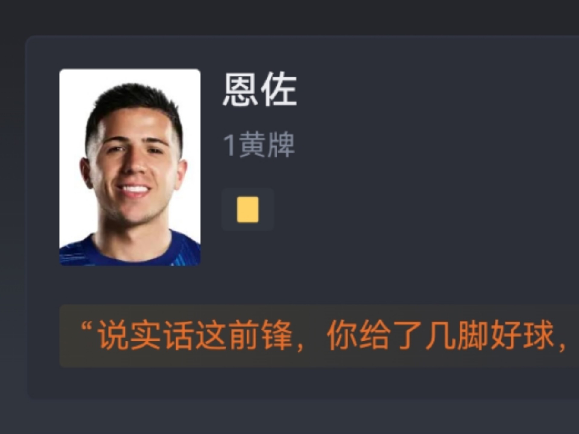 下一个胡尔克！前英超主力官宣加盟中超：14岁就有了儿子！