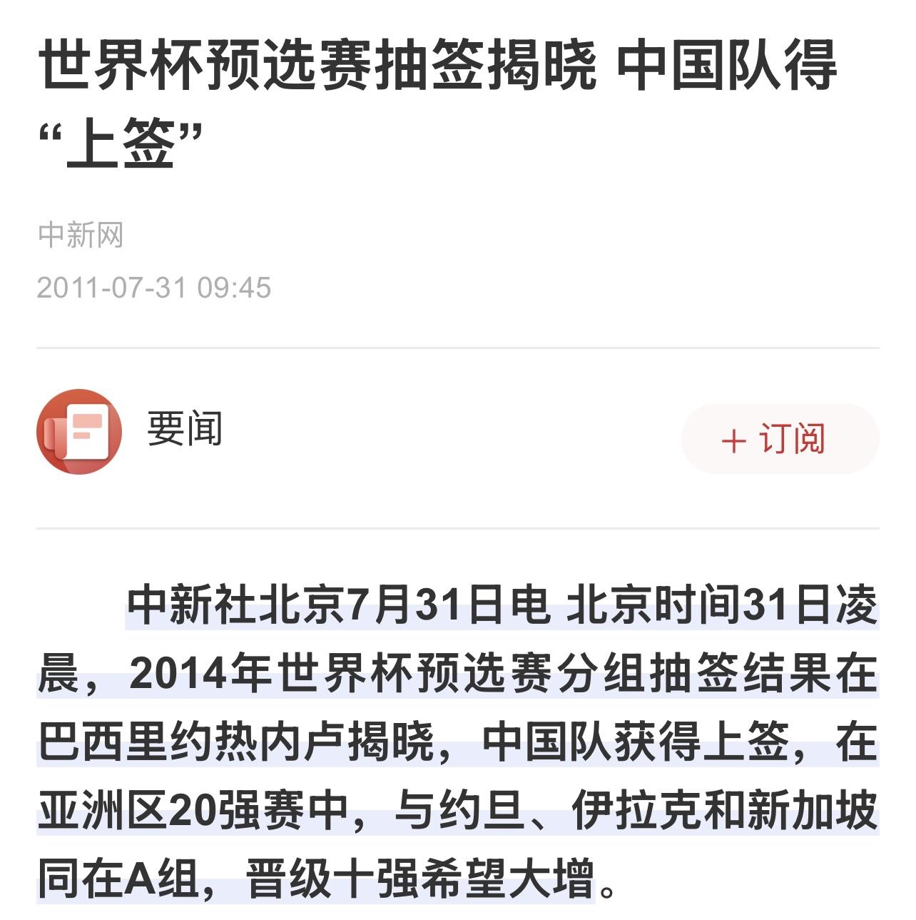 米兰体育-近10年新低！国足世界排名首次被泰国超越