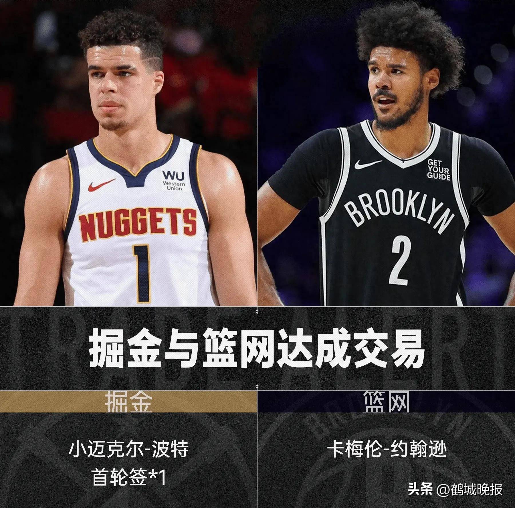 掘金送出小波特+32年首轮得到卡梅隆-约翰逊的简单介绍