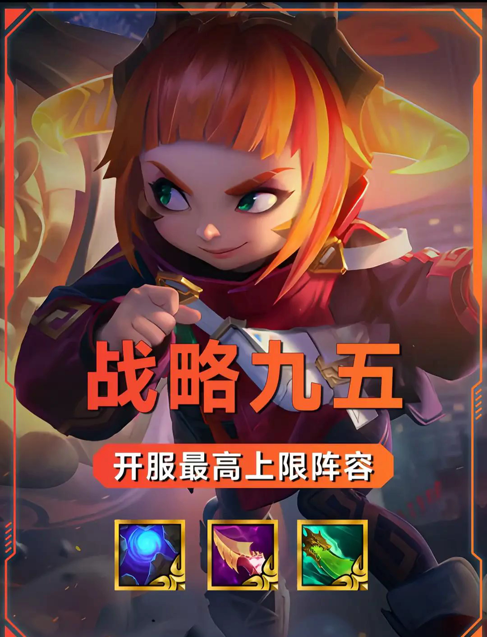 英雄联盟焦点战：星辰联盟对战天启小队，血洗全场，被称为黑马逆袭