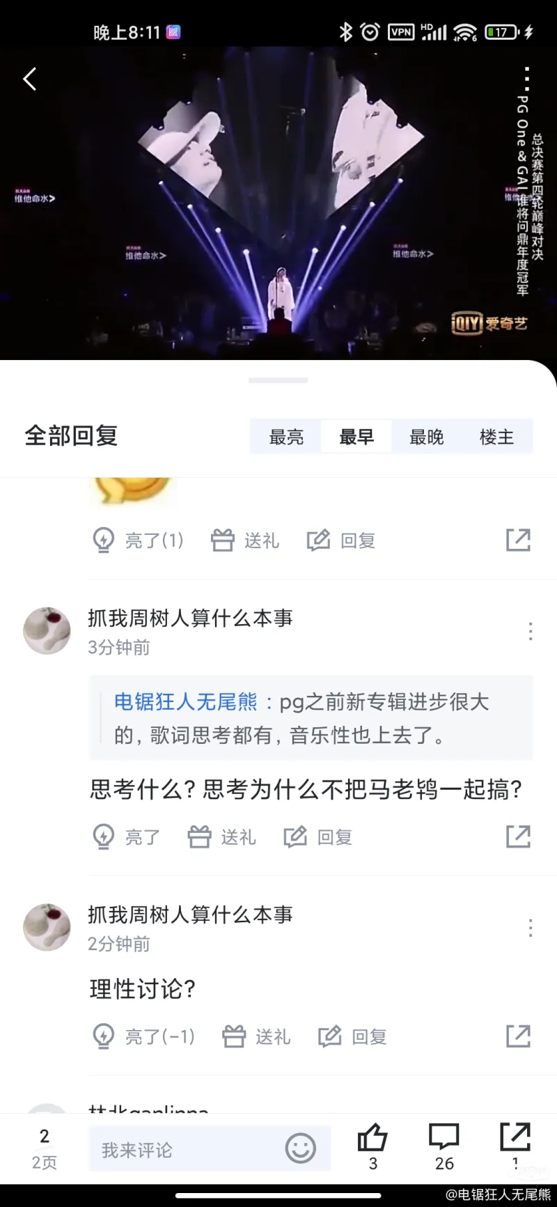 关于理性讨论，斌哥能不能进名人堂？的信息