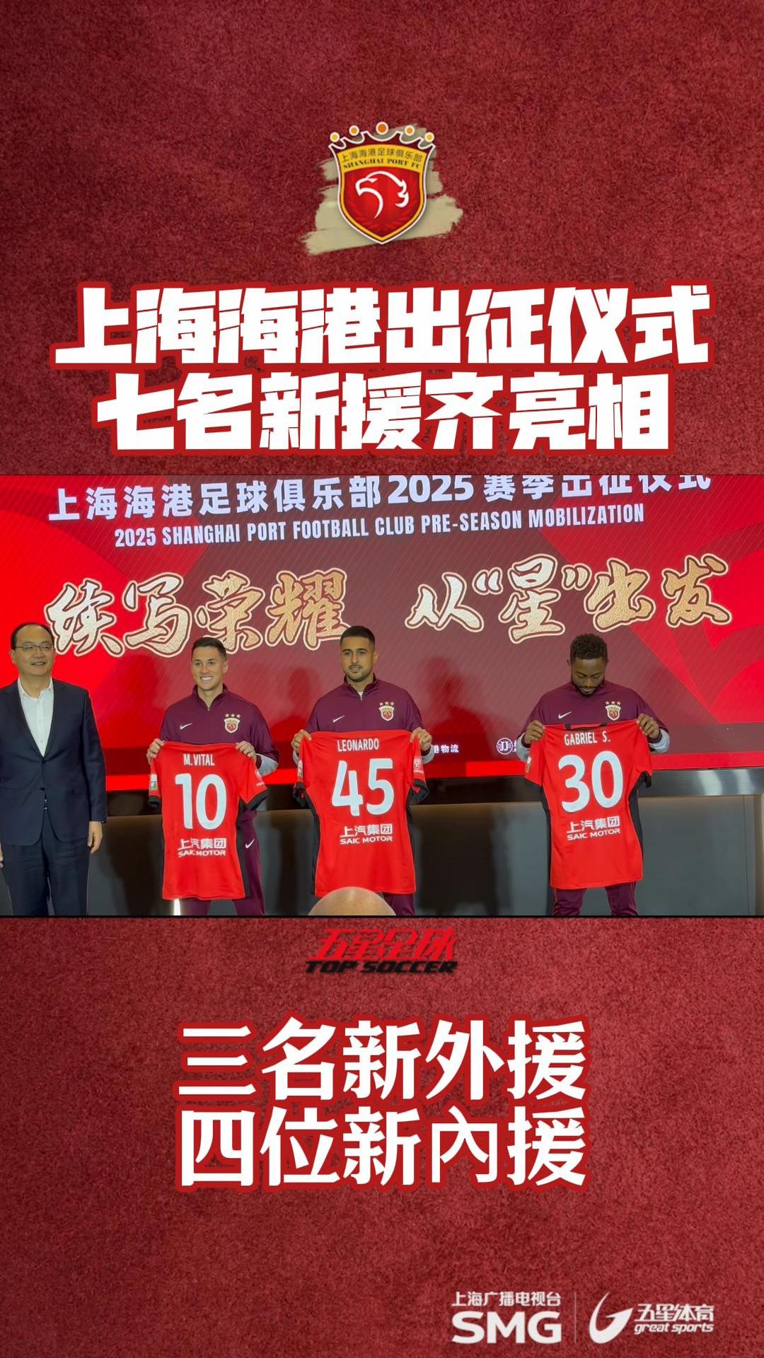 中超前瞻-深圳新鹏城0-3上海海港：年轻人上位，卫冕冠军迎来喘息之机