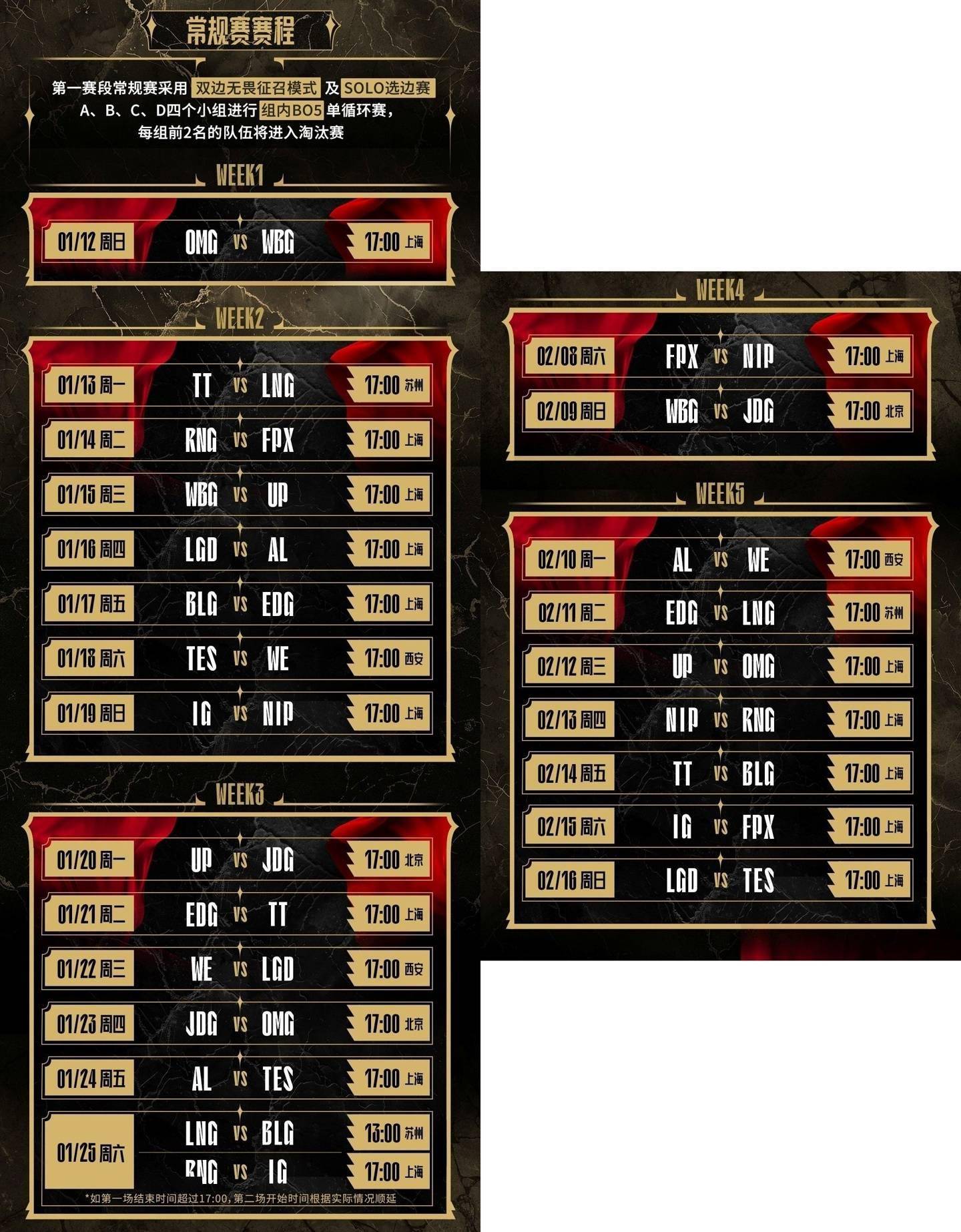 包含《英雄联盟》2025MSI季中冠军赛赛程公布：入围赛6月28日开赛的词条