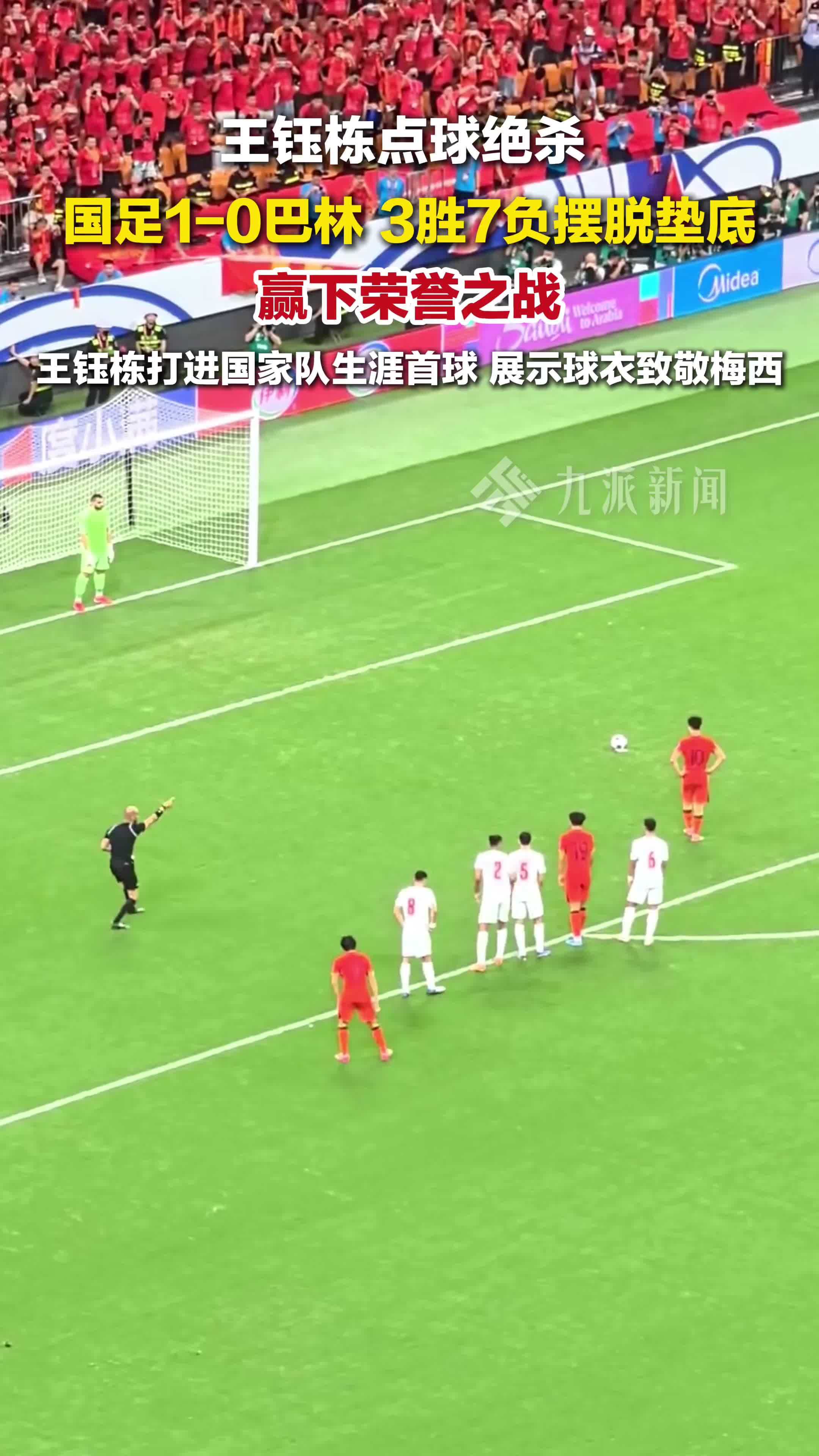 米兰体育-关于3场0球！王钰栋比不了武磊？不传球张玉宁惹争议，成国足最大输家的信息