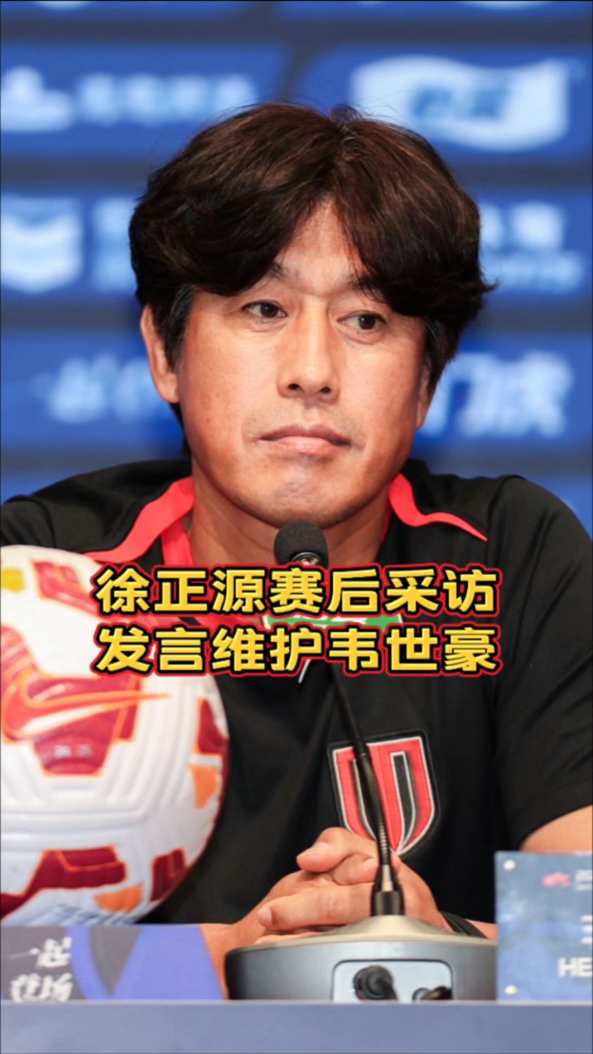 米兰体育-徐正源年薪揭秘，媒体人首次确认，薪资堪比五名国脚