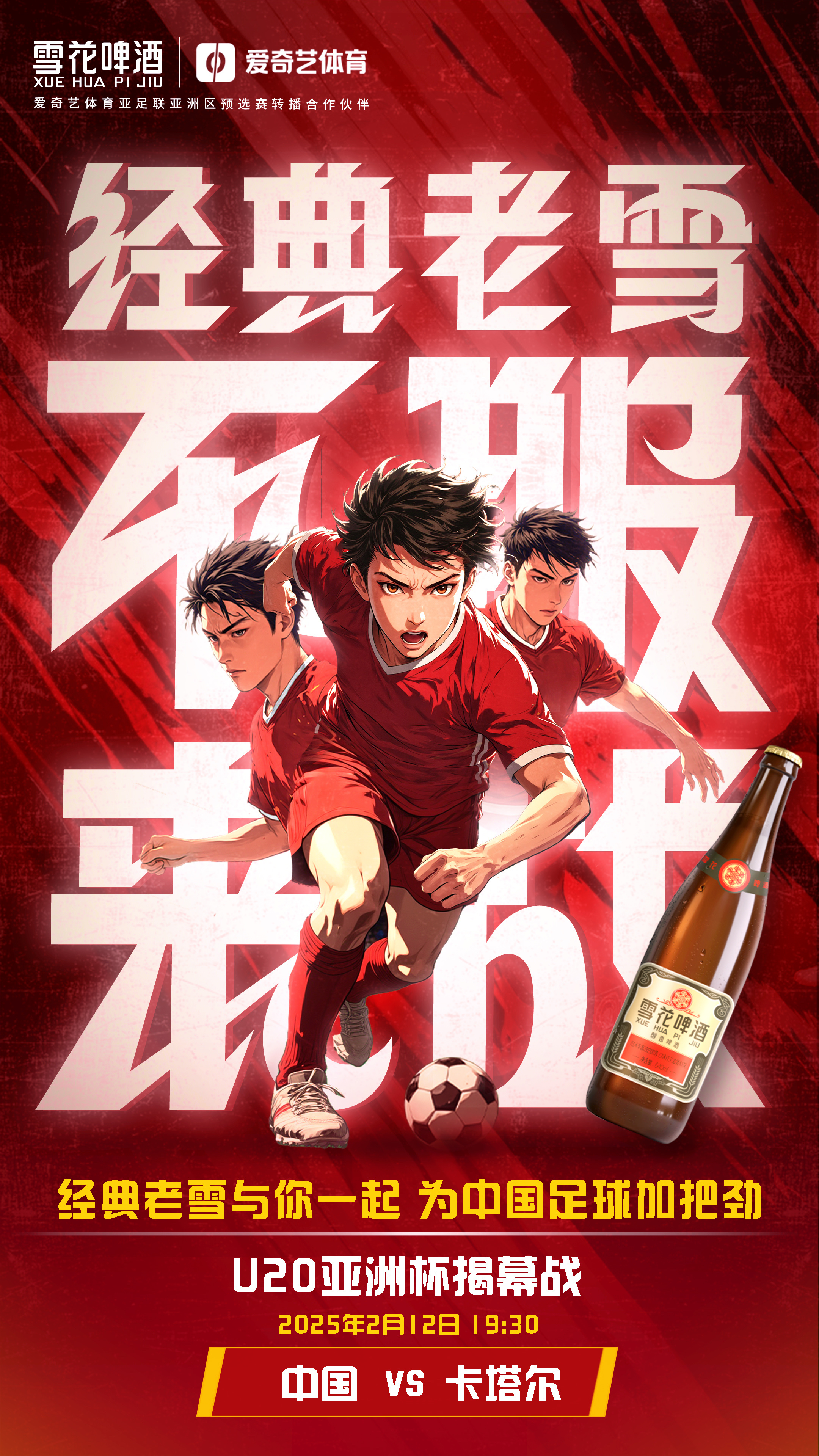 亚马尔：世界杯强敌太多若在决赛遭遇中国队也会很困难的简单介绍