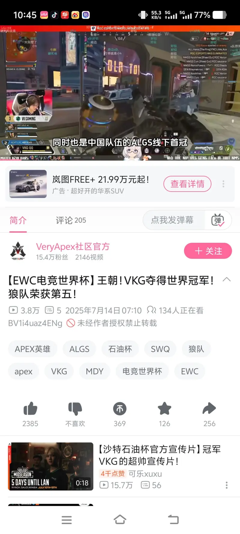 米兰体育-关于电竞世界杯Apex决赛：中国战队VKG五局51分，开出赛点的信息