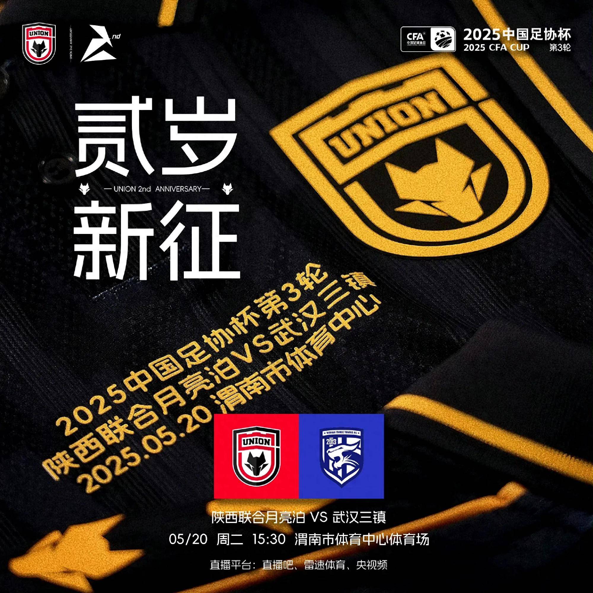 包含津门虎足协杯21日战广州豹申花对决前多休整一日的词条