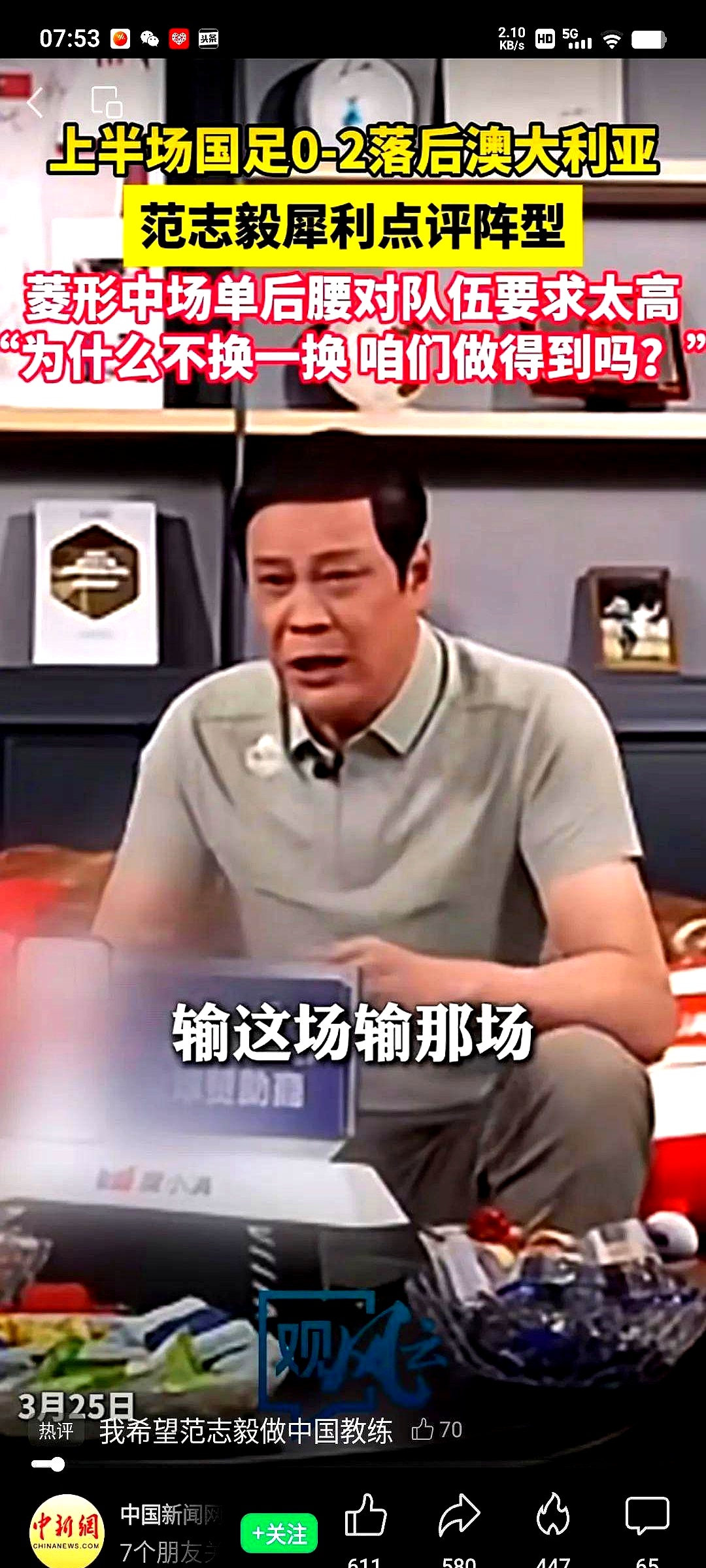 包含前国脚狠批国足:上半场就跑不动输韩国都谈不上技战术的词条