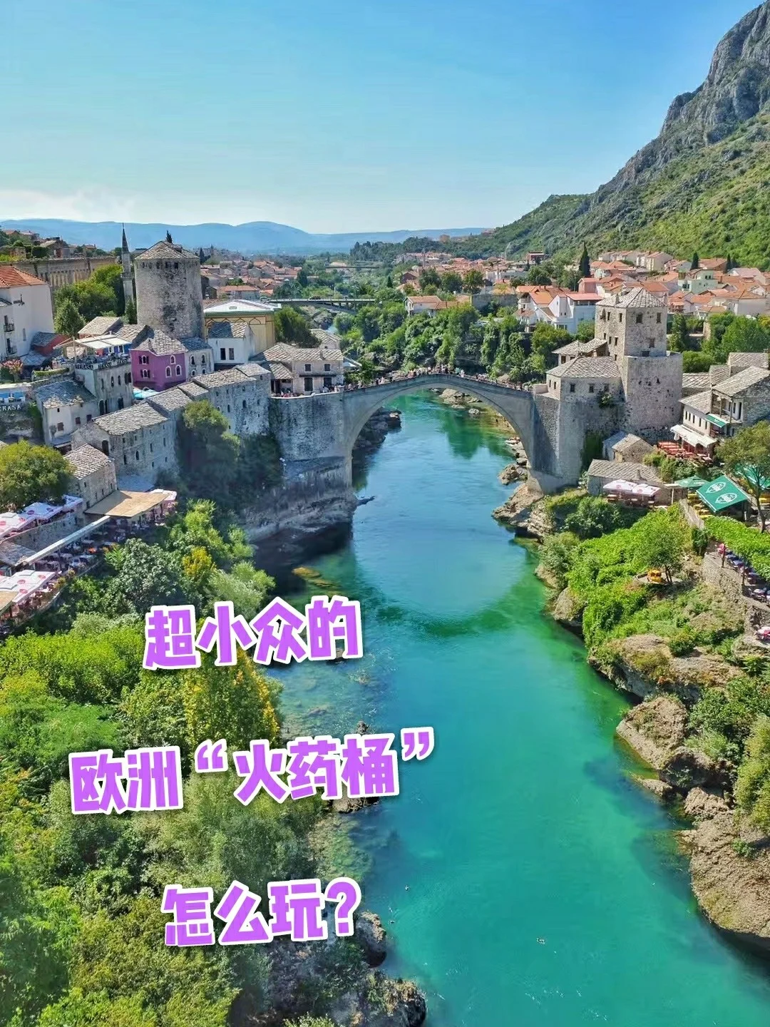 黑山逼平斯洛文尼亚，出线机会不明朗