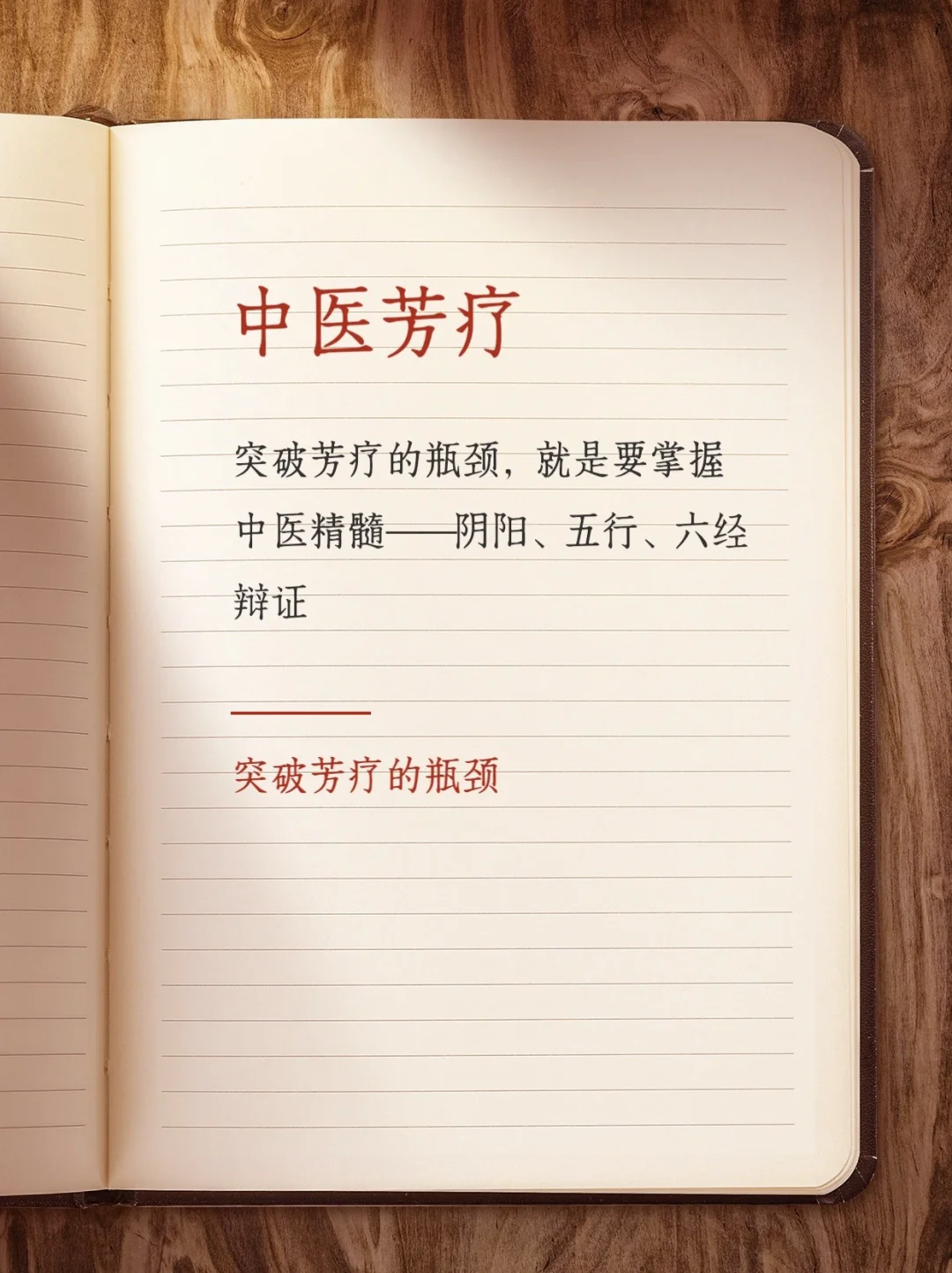 包含北京队遭遇瓶颈，如何突破尚待研究的词条