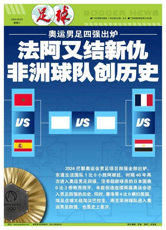米兰体育-非洲球队实力悬殊，亟需提高竞技水平