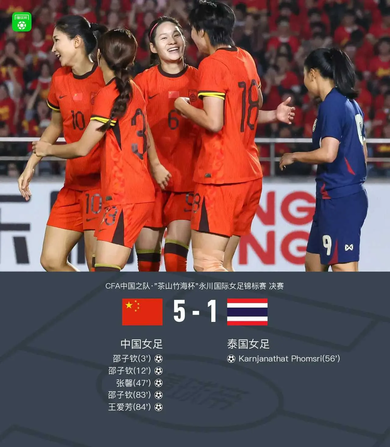包含女足国家队的飒爽英姿赢得掌声雷动的词条