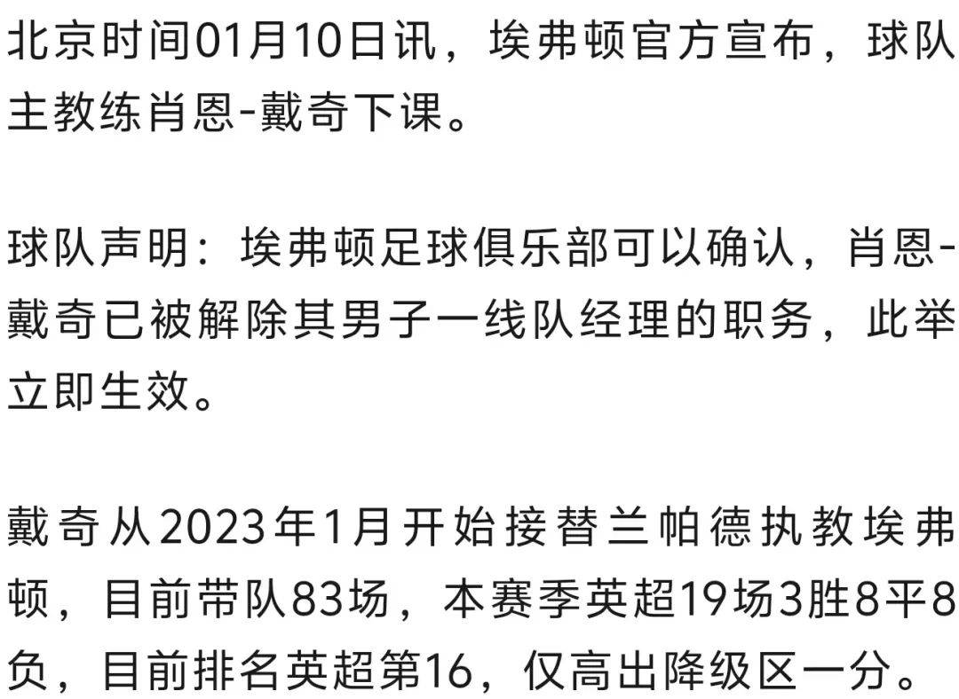 包含马洛卡客场不敌对手，积分榜下滑的词条