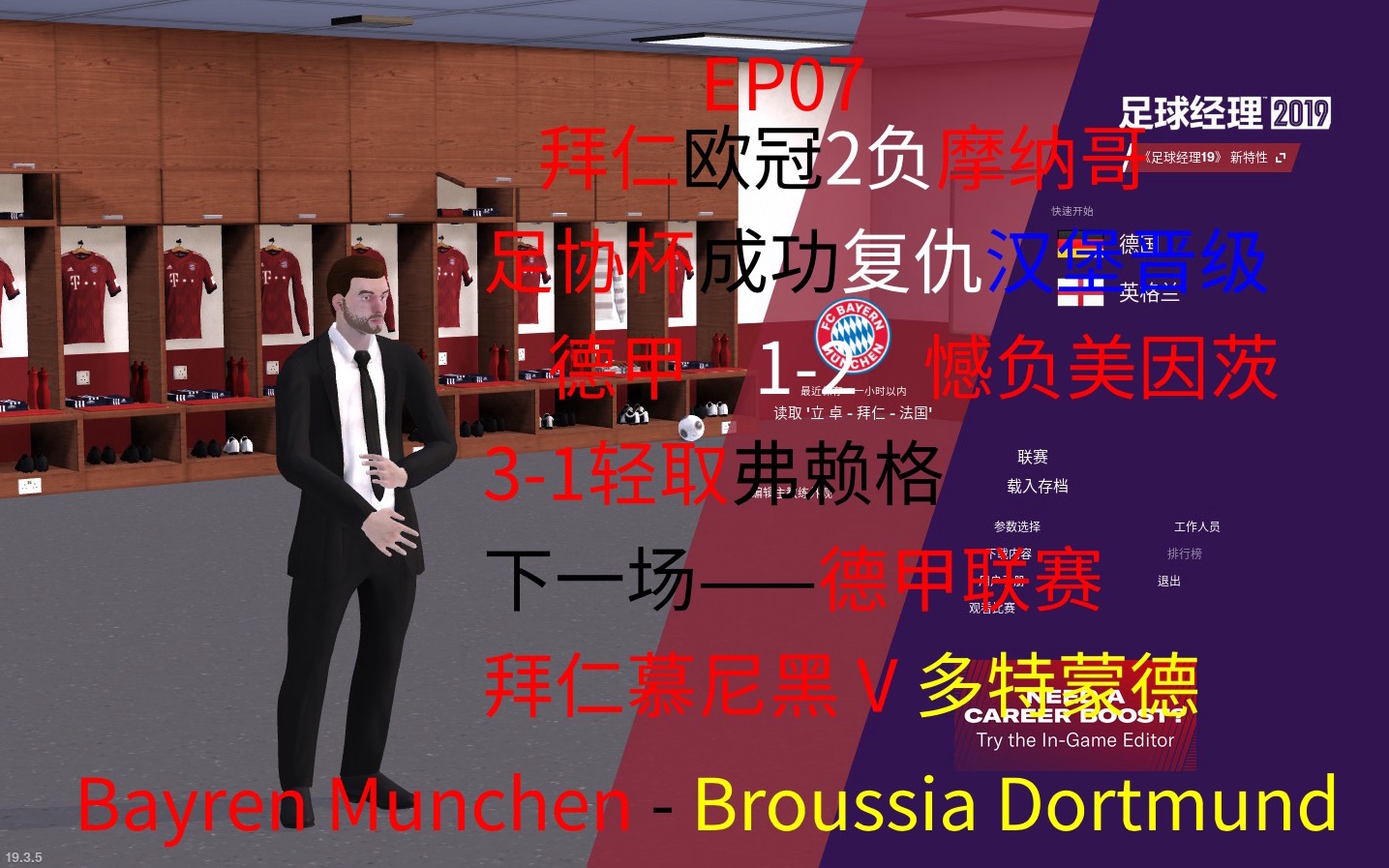 摩纳哥主场憾负尼斯，遭遇意外失利的简单介绍