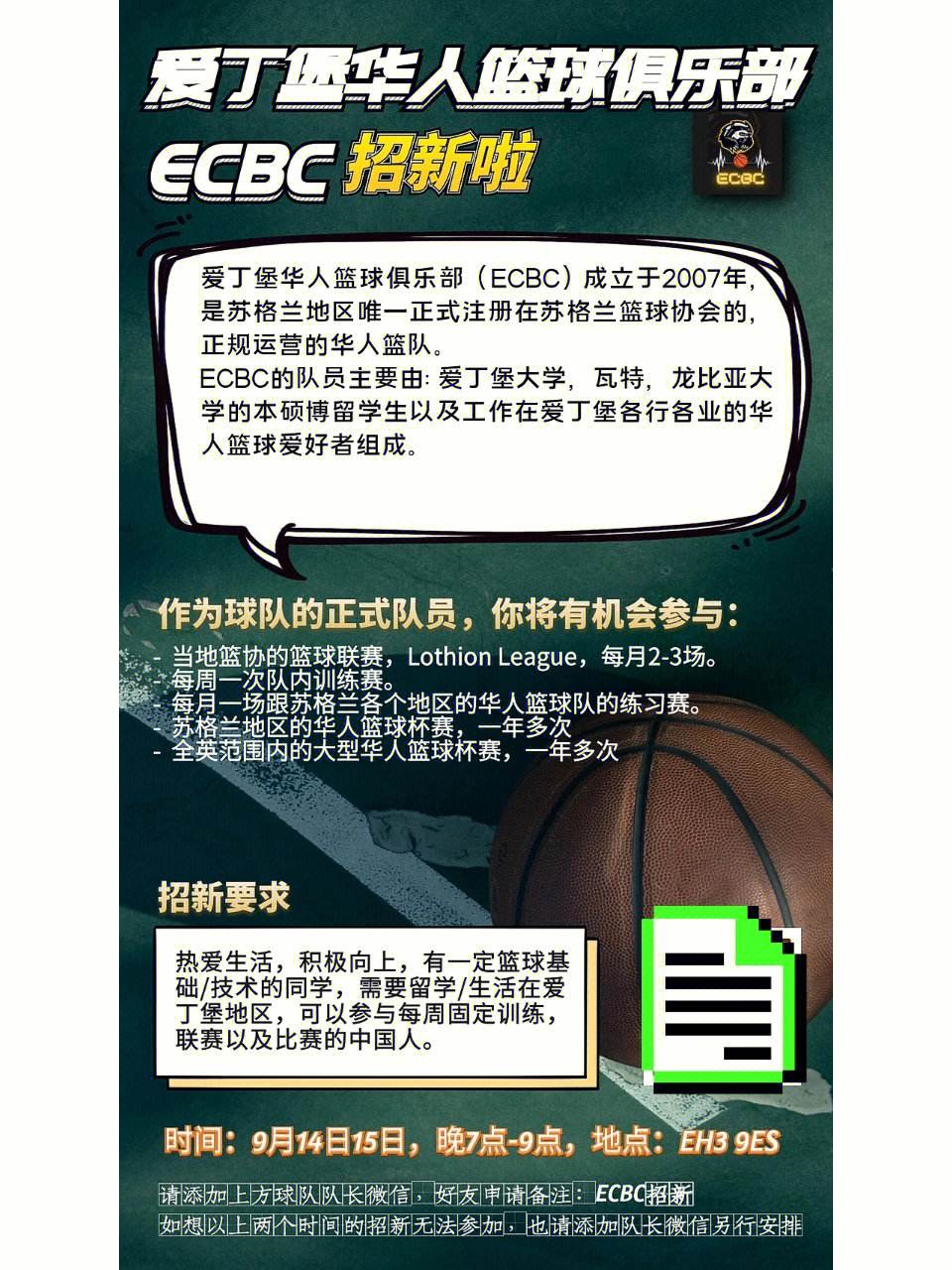 米兰体育-包含瑞士篮球协会与当地学校合作推广篮球运动的词条