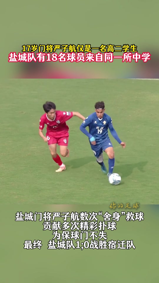 足球技艺精湛，每位队员都是闪光点