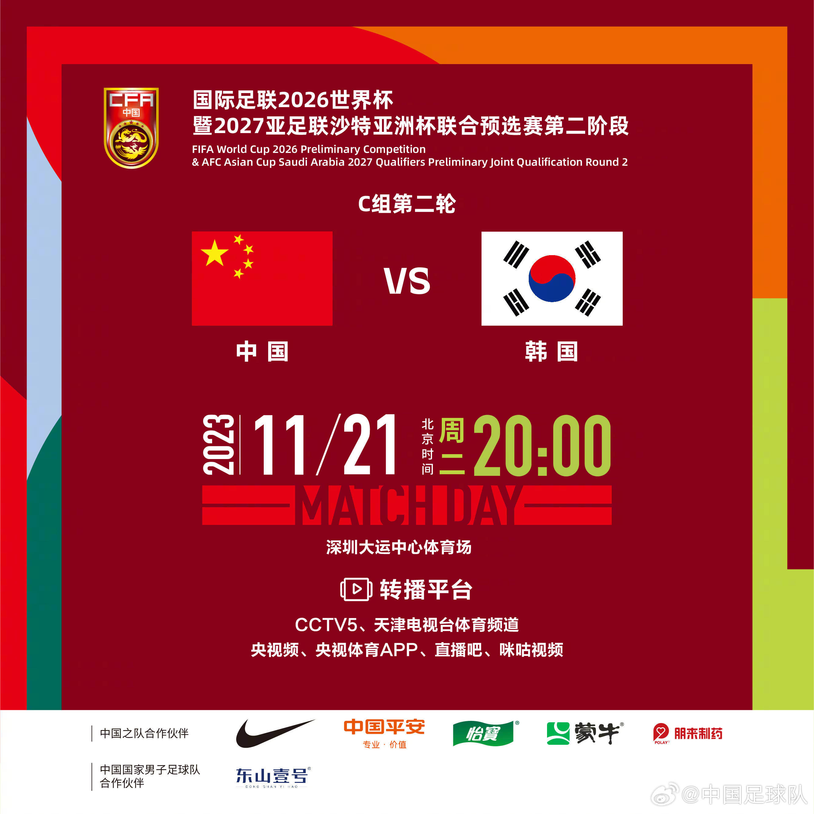 欧预赛一触即发，谁将成为胜利者呢？